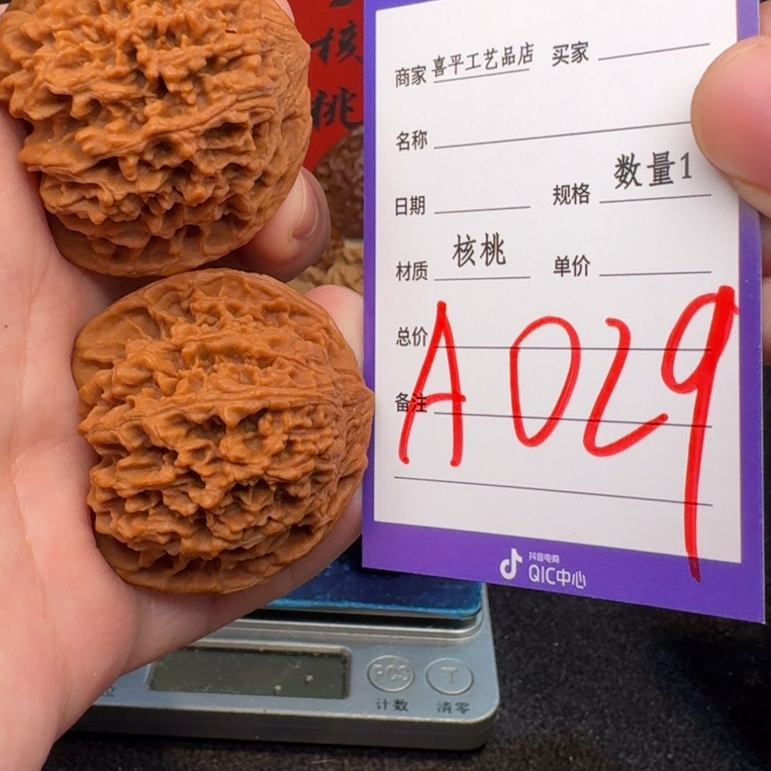 文玩核桃把件满天星42