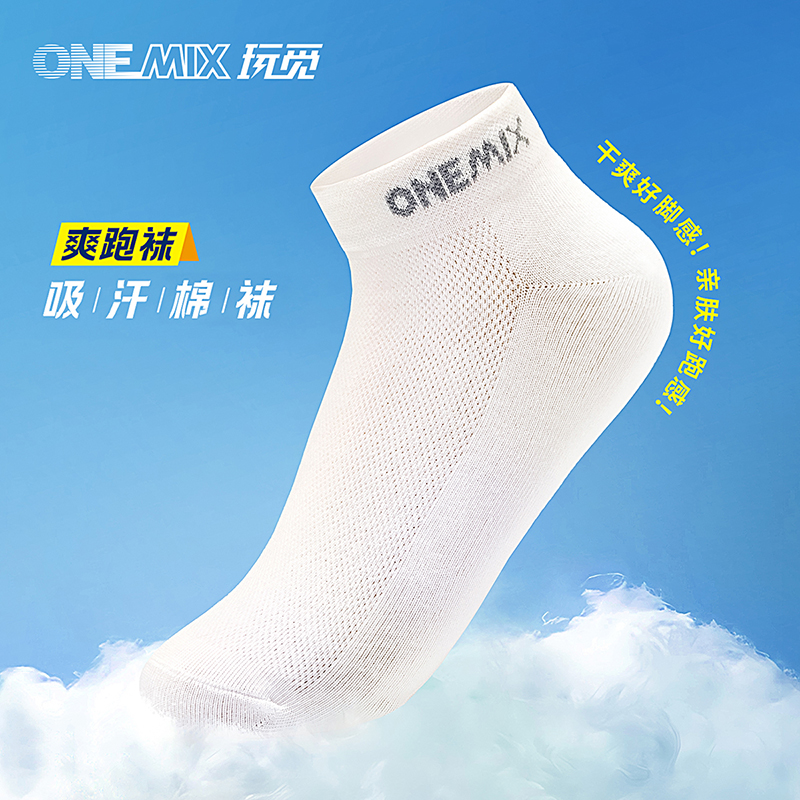 玩觅品牌运动棉袜