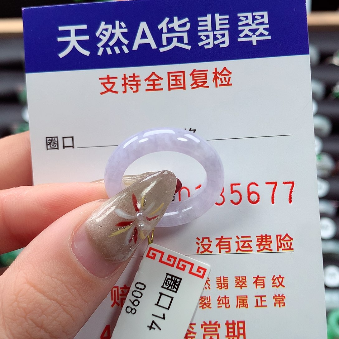 翡翠戒指未镶嵌14圈