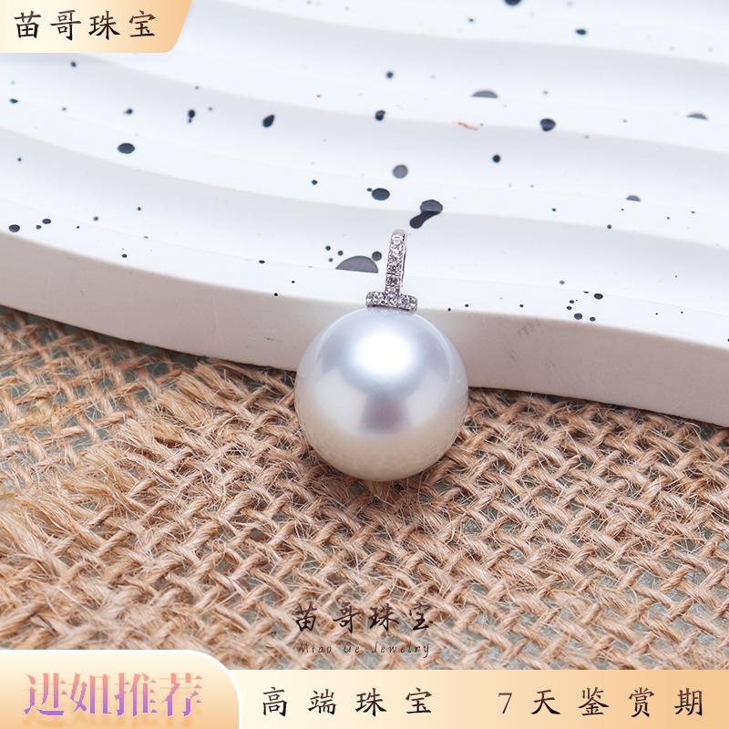 海水珍珠澳白立体满锆全能扣款珍珠吊坠15-16mm（18k金）
