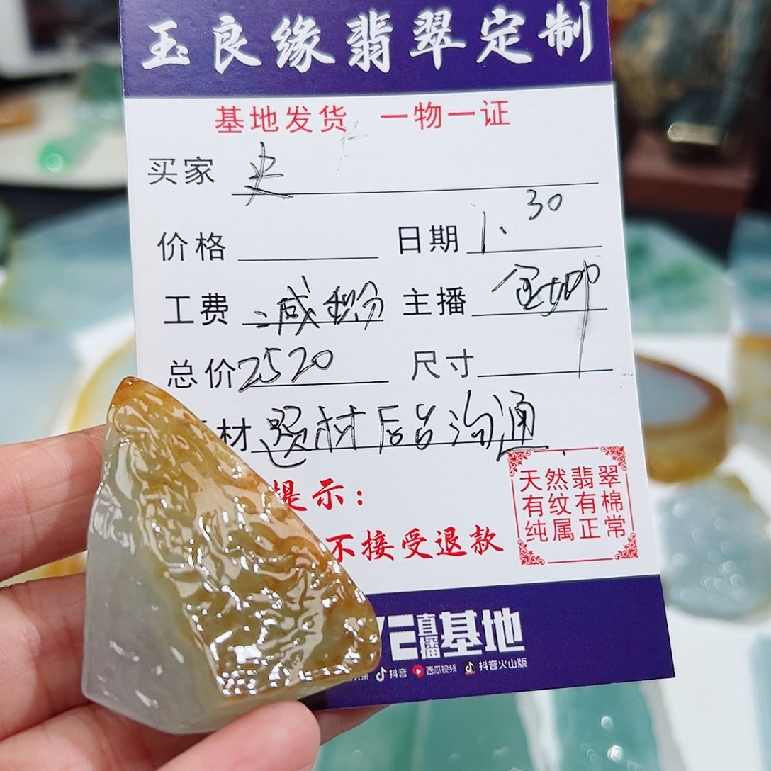 定制翡翠未镶嵌史****厂翡翠挂件