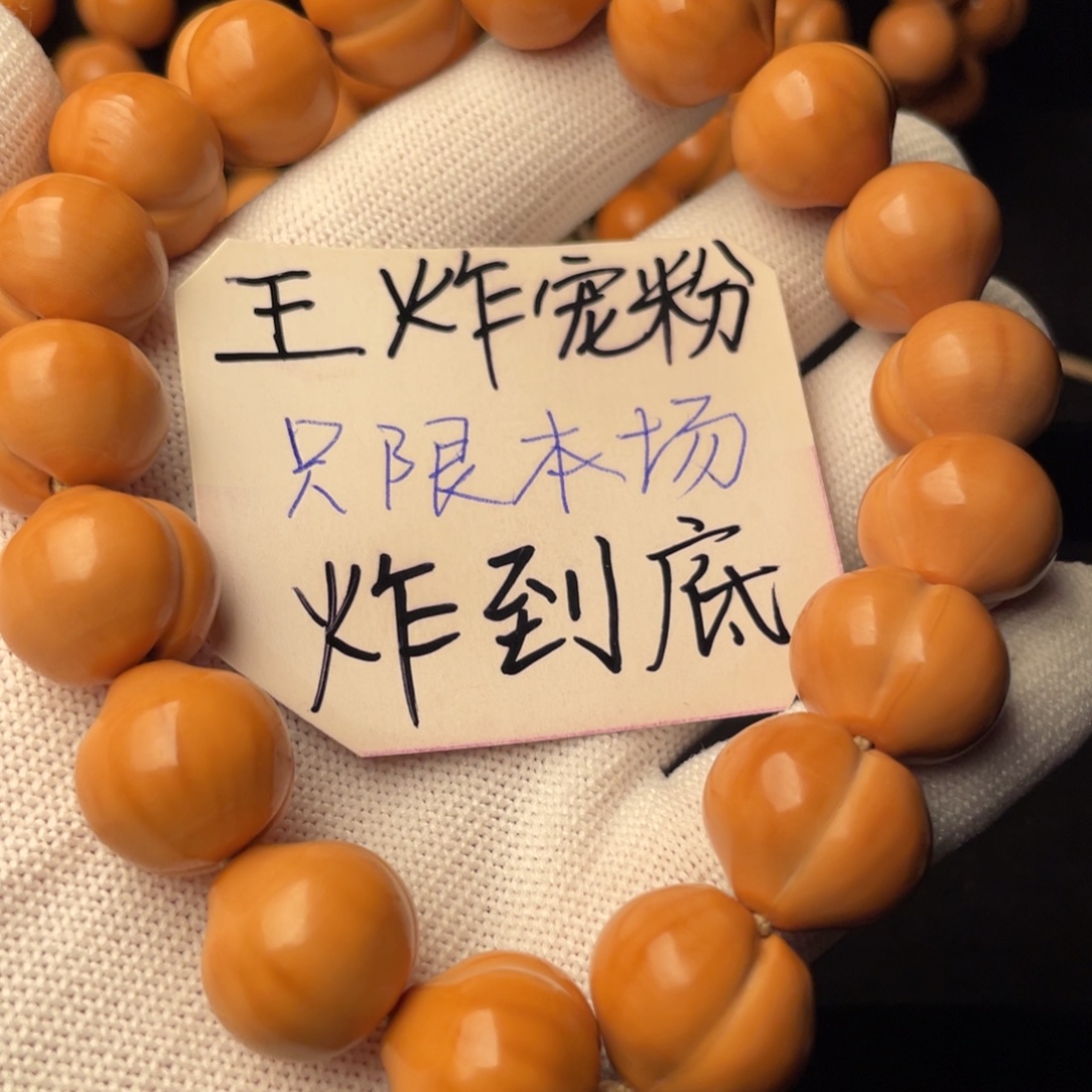 雨***季手串猴头核桃屁桃