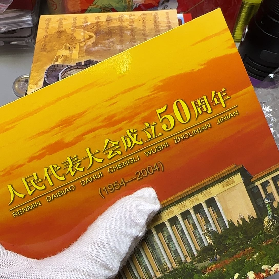 人大稀有卡册福利出特价