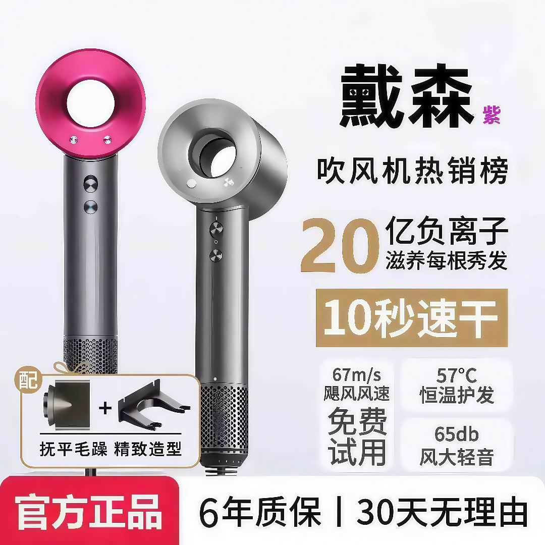 䵧森适用吹风机负离子护发速干静音大风力2025新款大功率点吹风筒