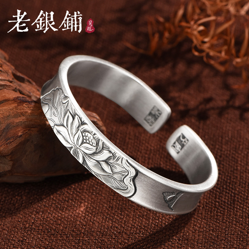 吴越老银铺 足银手镯  足银999清荷语手镯做旧国风银手镯纯银手镯