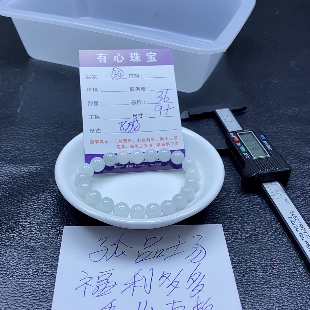 翡翠散珠翡翠翡翠