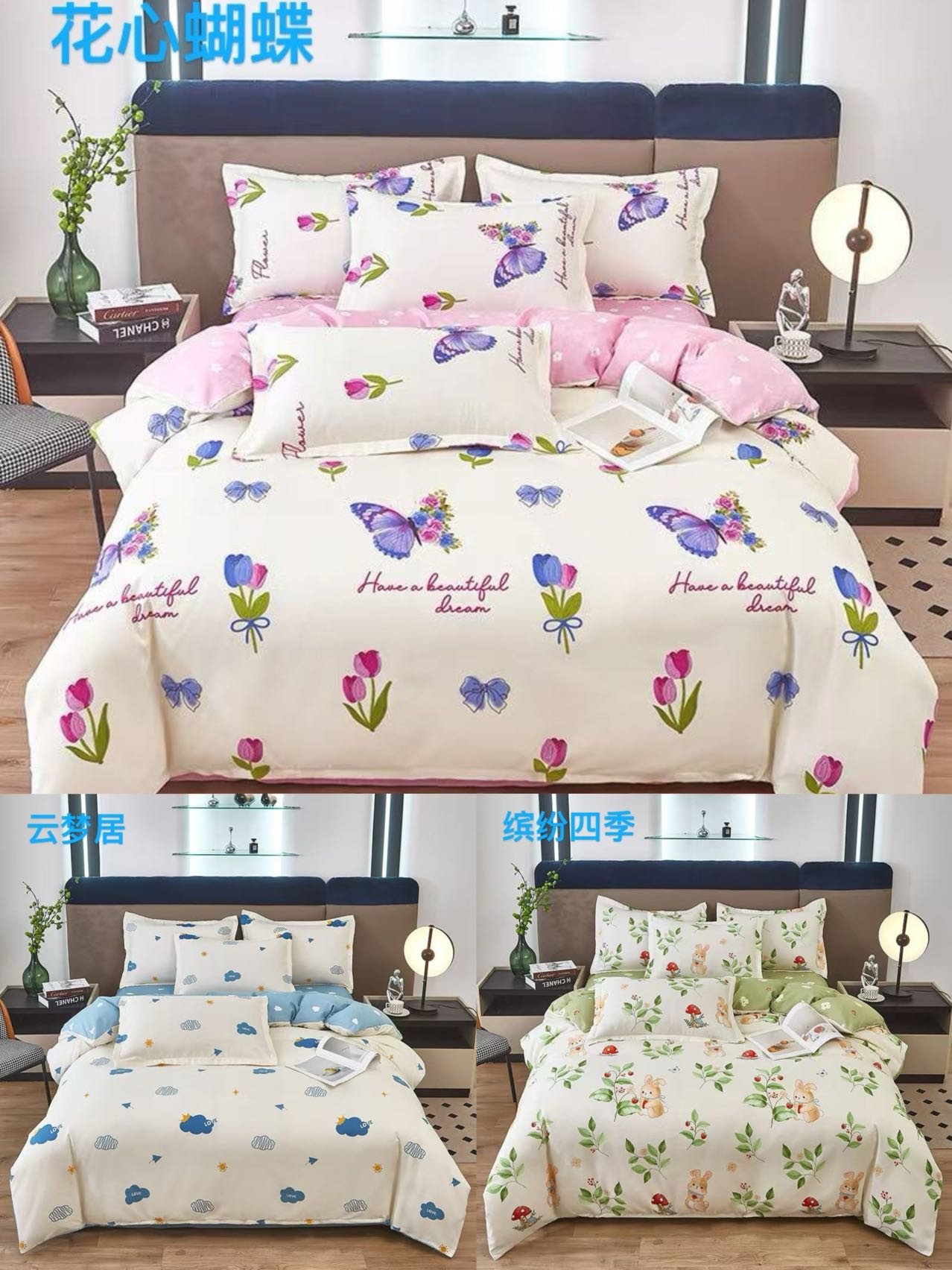 200*230床品四件套印花Z5167