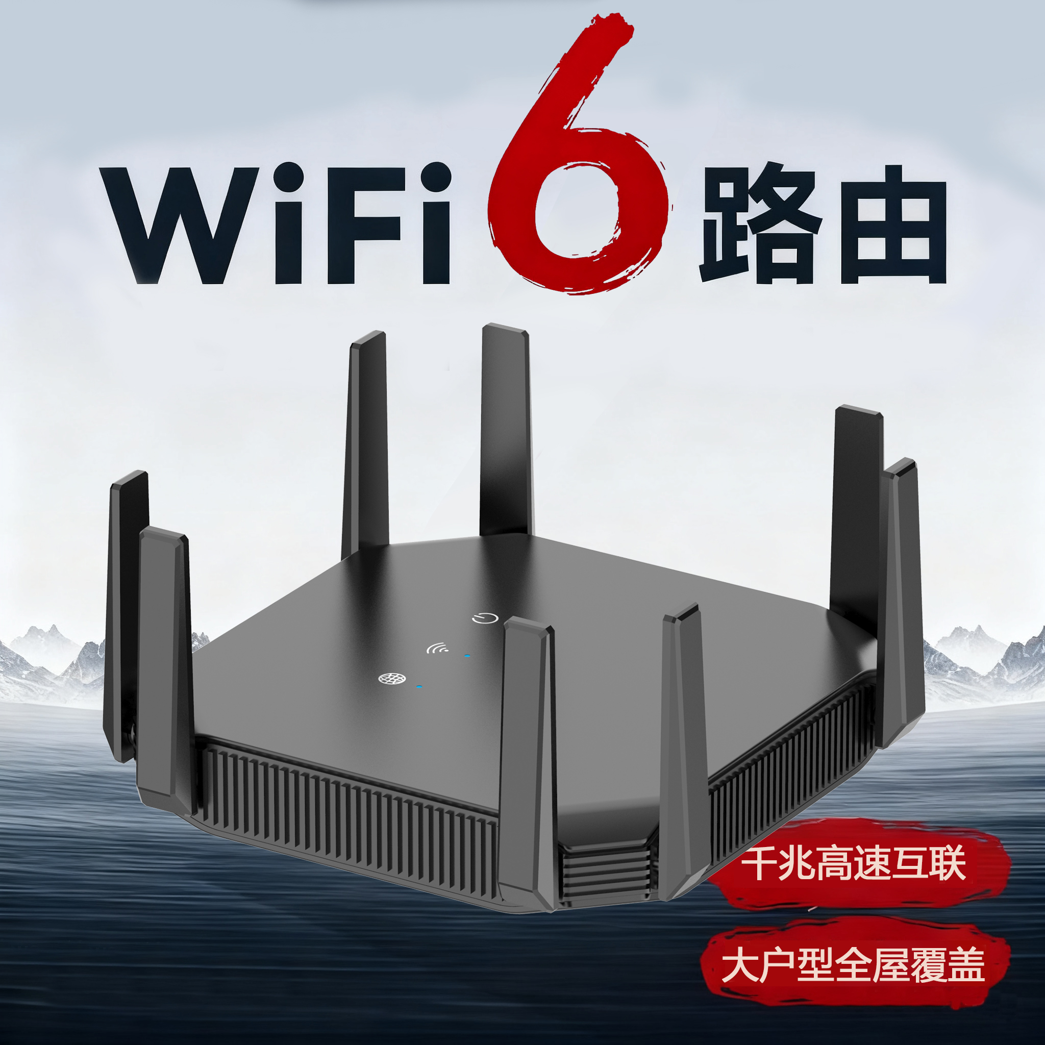 家用高速千兆5G双频无线路由器wifi6超强路由器家用千兆高速全屋