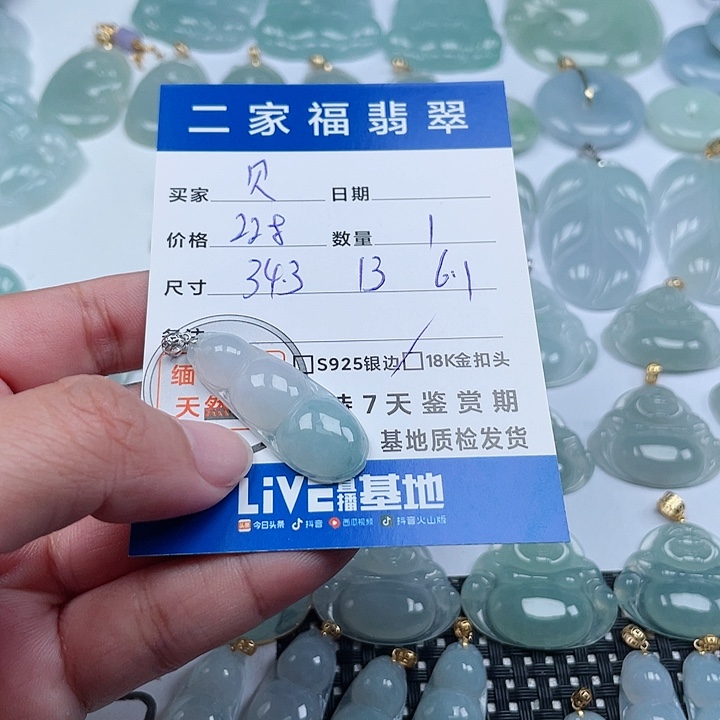 翡翠颈饰18K金镶嵌贝*天然翡翠吊坠