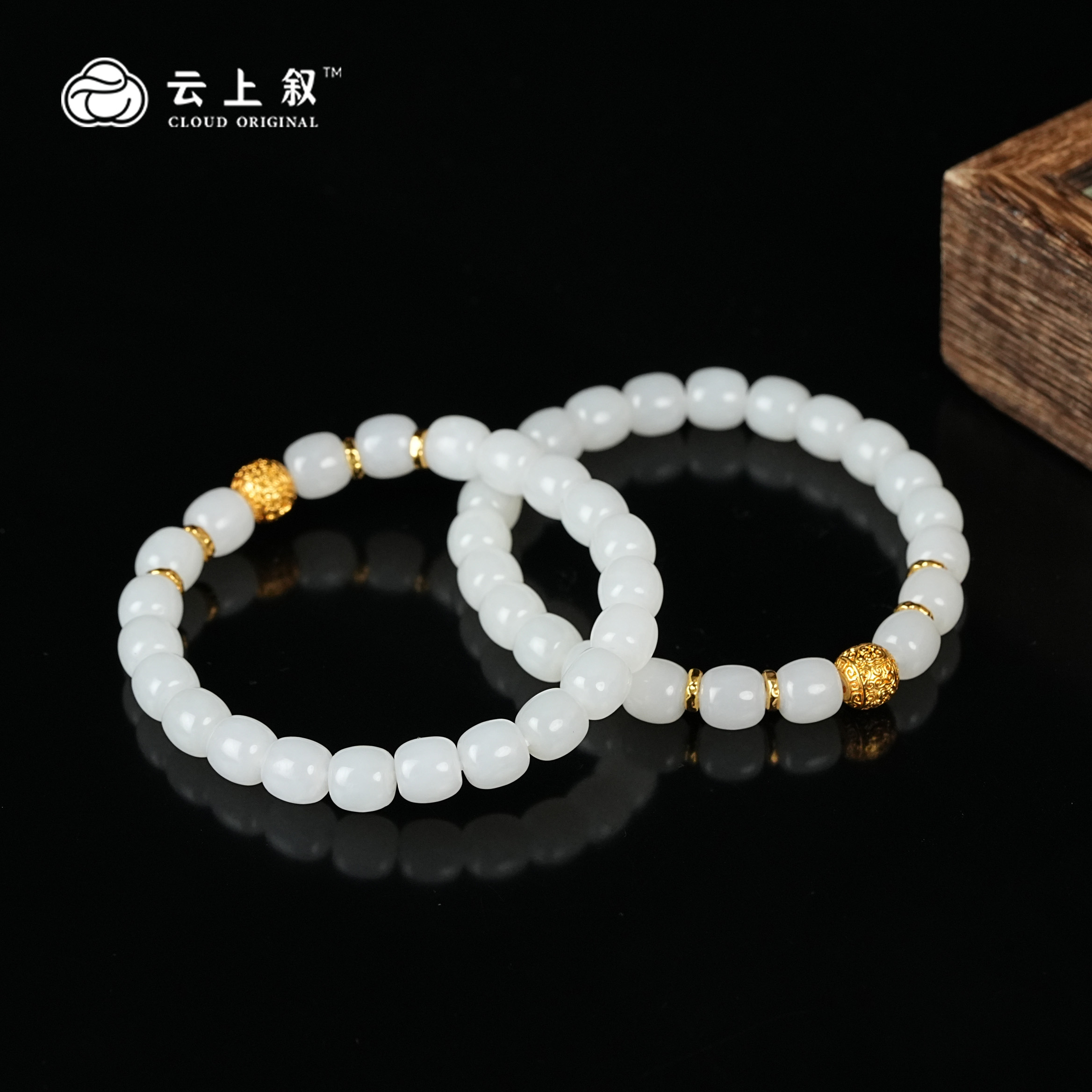 【云上叙】24 QJD05300109 和田玉DIY手串-多样性发一件