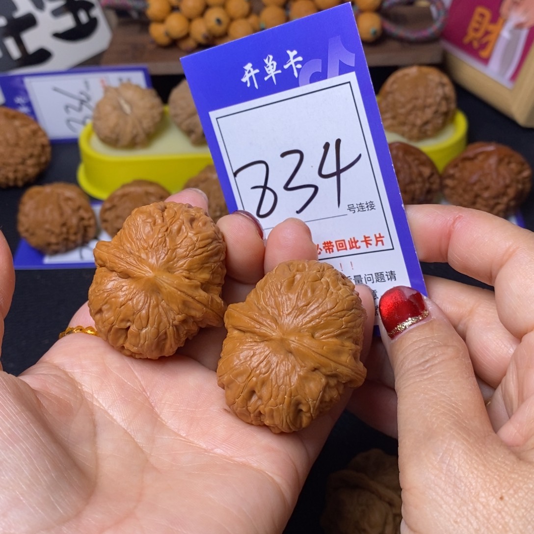 把件文玩核桃44元宝834