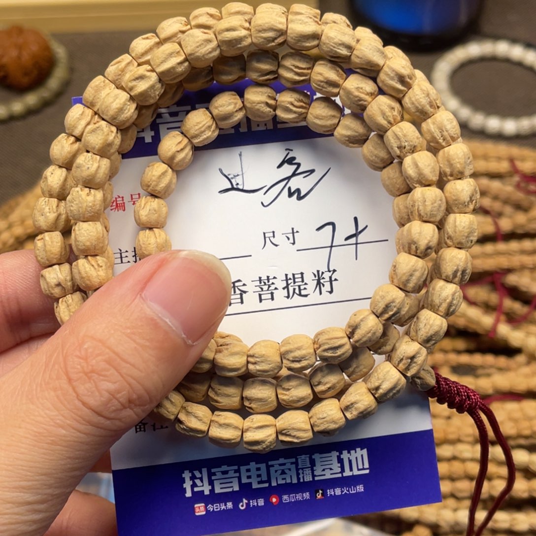 過***客手串柏香籽/百香籽