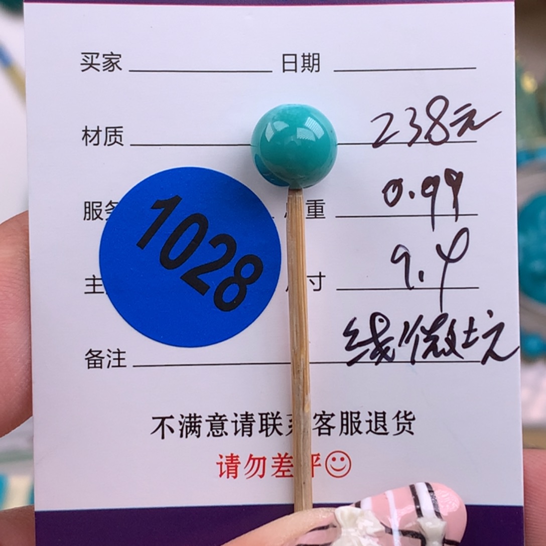 绿松石未镶嵌绿松石