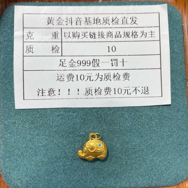 足金999烧蓝5D硬金吉祥墩墩象滴流