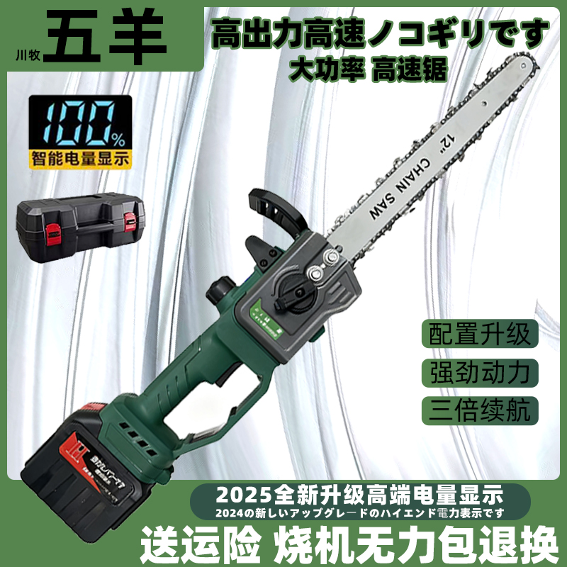 修枝锯伐木锯12寸 【云仓3】