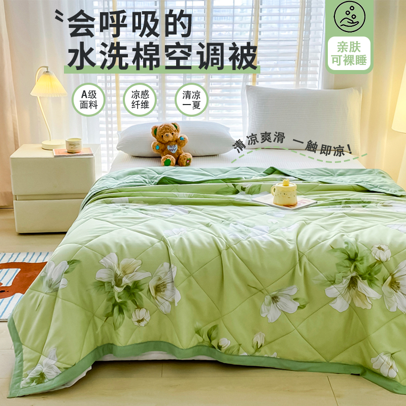 【免费试睡30天】 新款玉兰款可机洗可水洗150cm*200cm