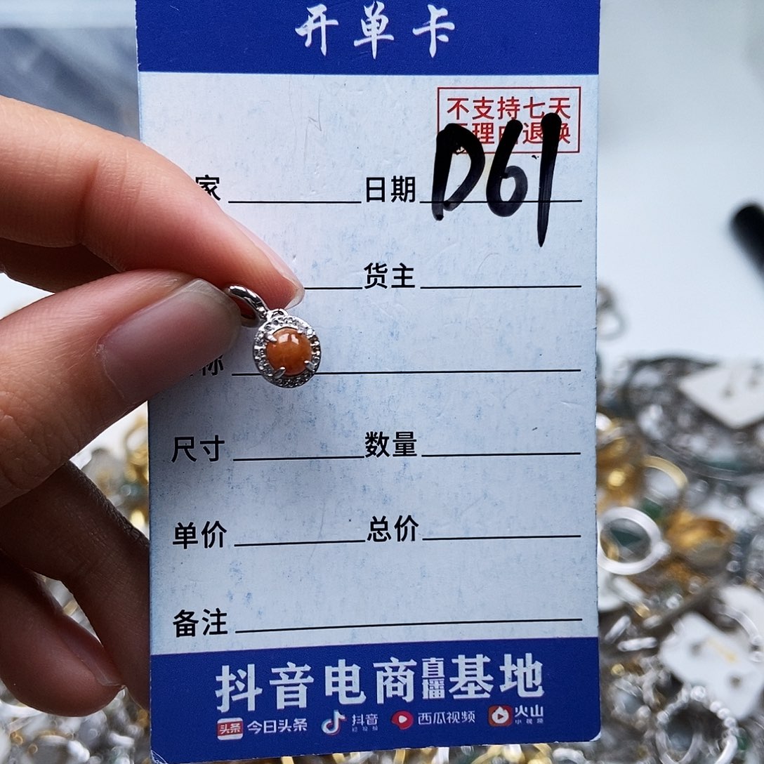 翡翠未镶嵌戒指吊坠