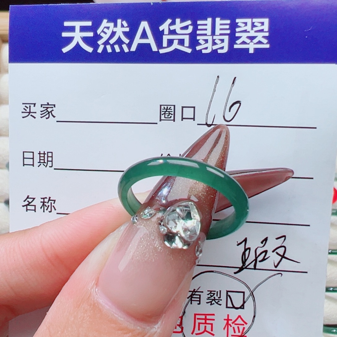 翡翠未镶嵌戒指天然