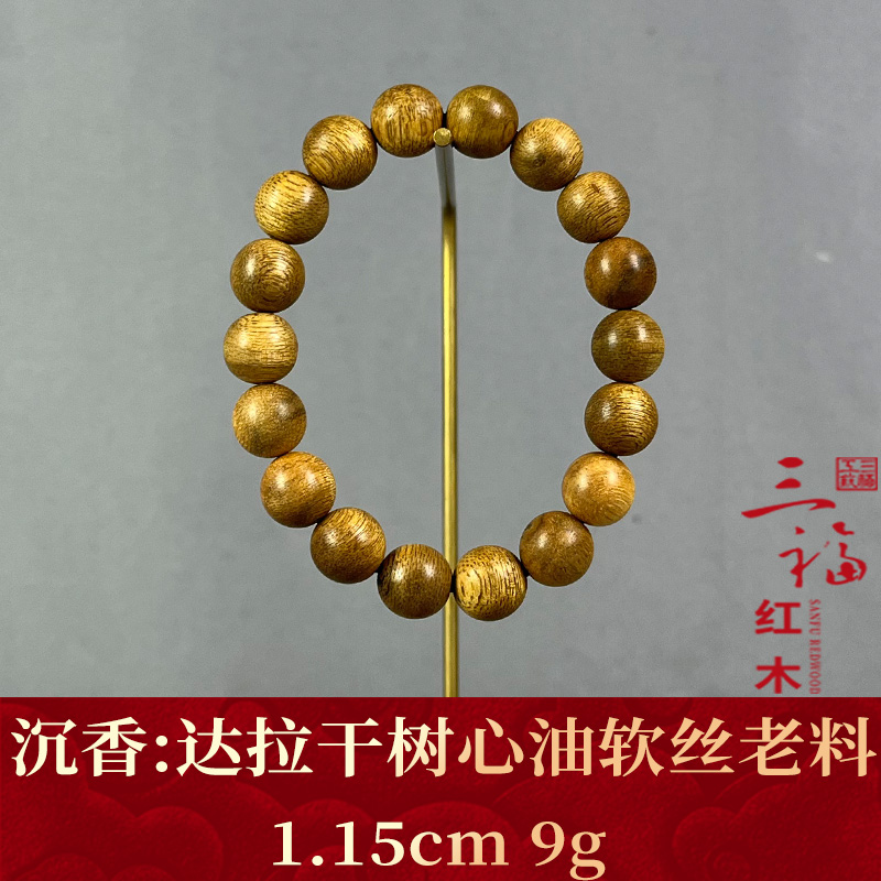 119110    达拉干树心油软丝老料  沉香