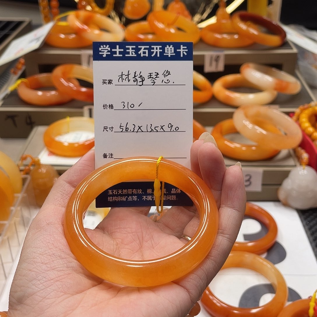 未镶嵌石英质玉（黄龙玉）手镯林**悠