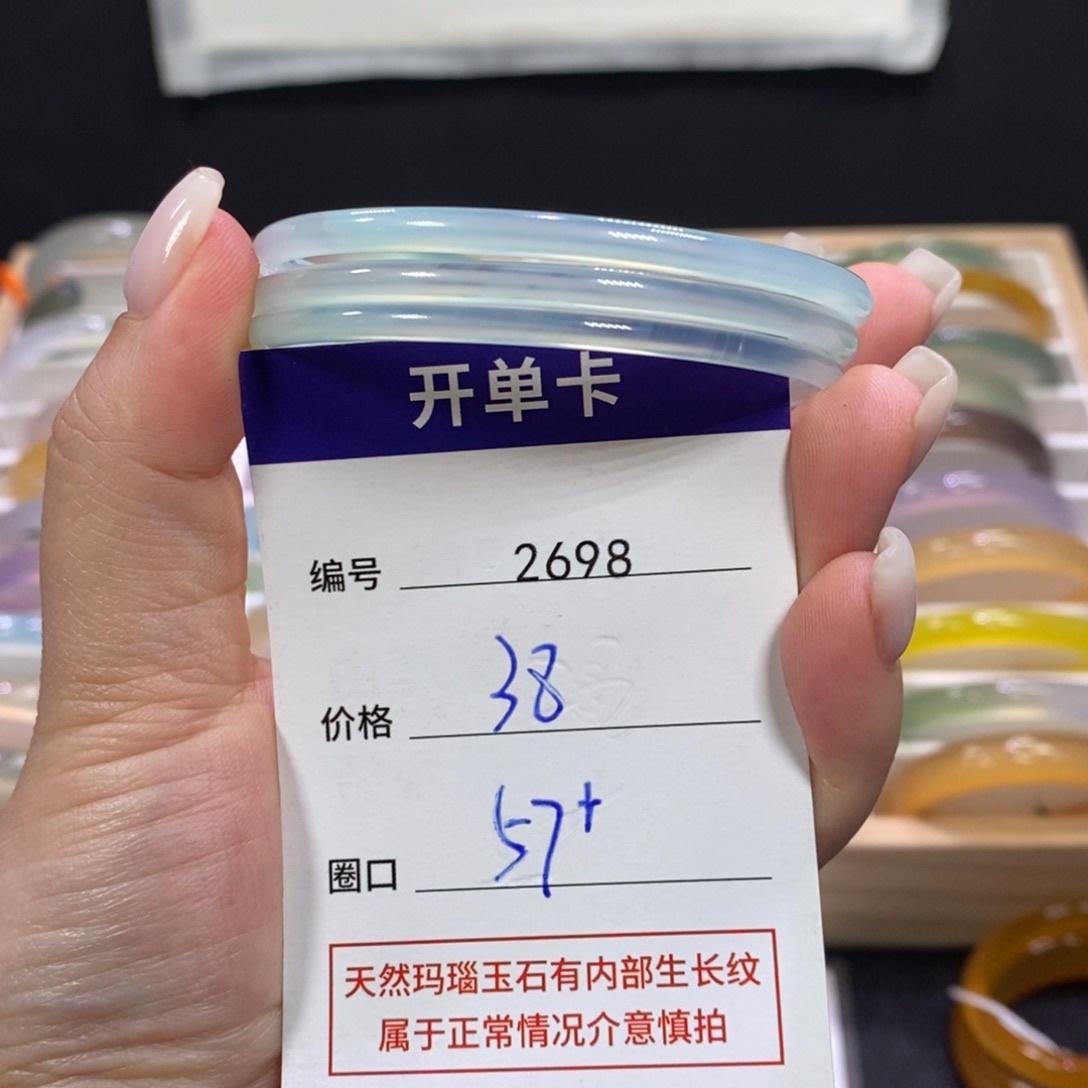 玛瑙/玉髓未镶嵌手镯2698