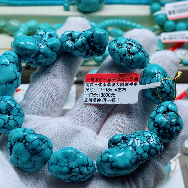 绿松石未镶嵌珠宝奇石