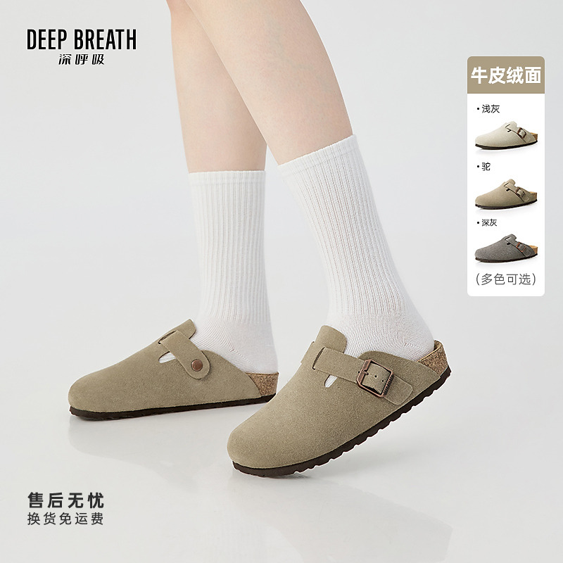 DEEP BREATH深呼吸女鞋真牛皮绒面软木勃肯鞋女拖鞋穆勒鞋AX13131