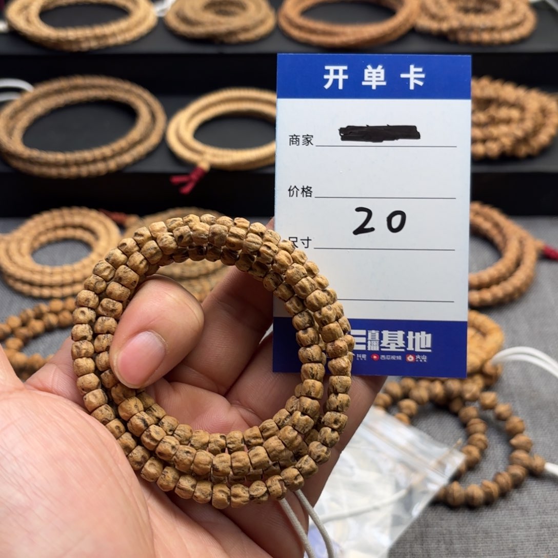 柏香籽/百香籽吊坠20号