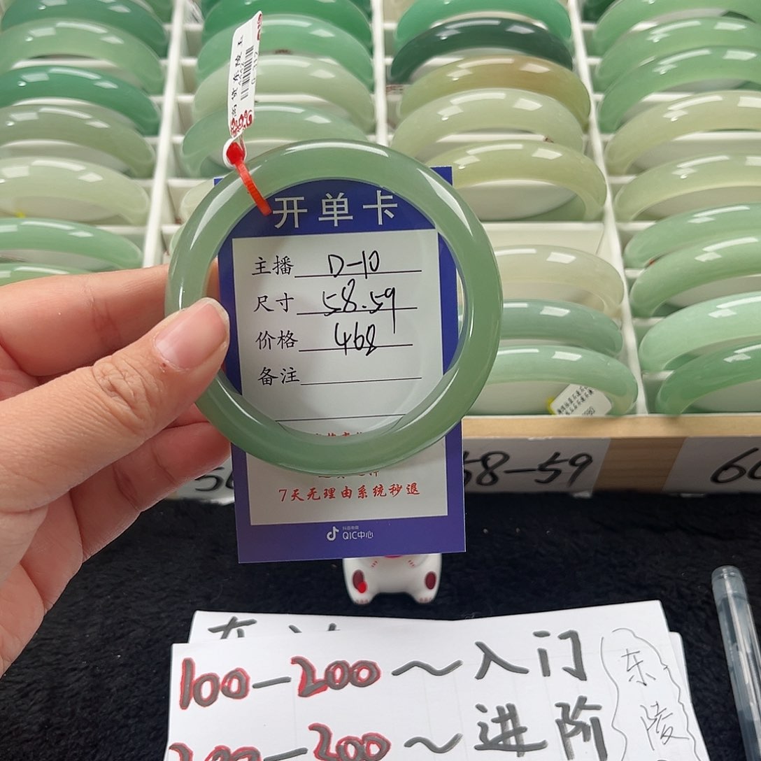 石英质玉手镯未镶嵌