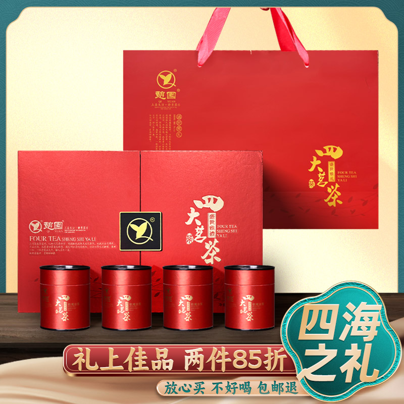 憩园茶叶 四大茗茶礼盒200g（花茶/红茶/绿茶/乌龙茶）50g*4