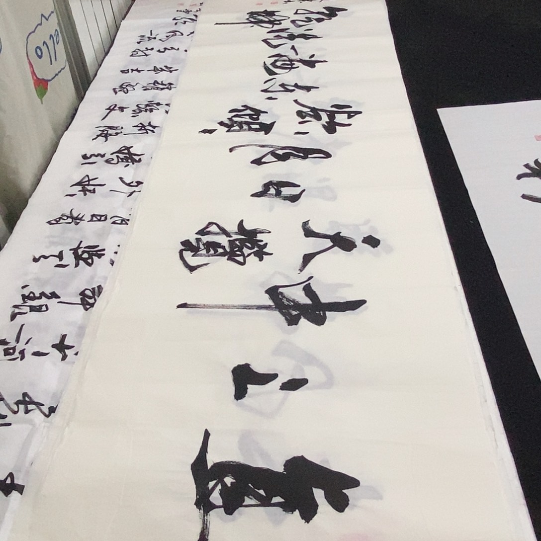 书法老师精品书法