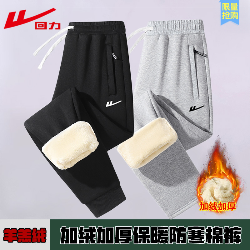 回力秋冬季羊羔绒卫裤百搭宽松直筒长裤加绒加厚保暖男女款休闲裤