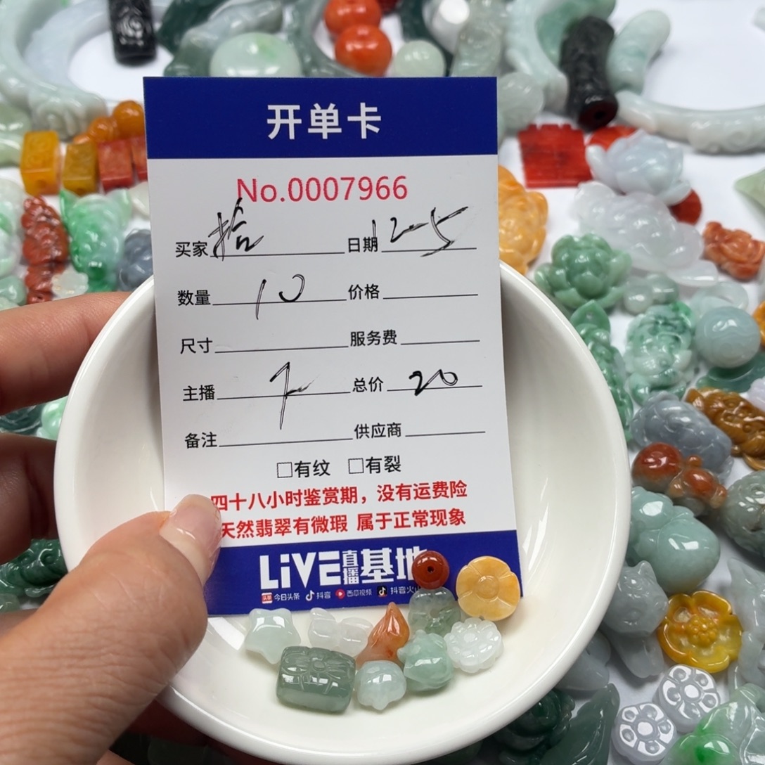 €****翡翠未镶嵌颈饰75677999