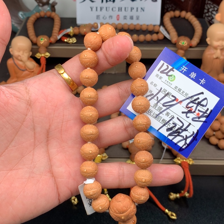 凤眼菩提手串凤眼菩提12t