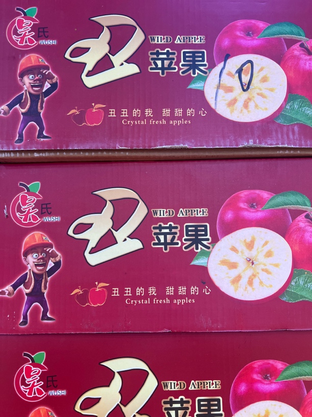 L光头强丑苹果