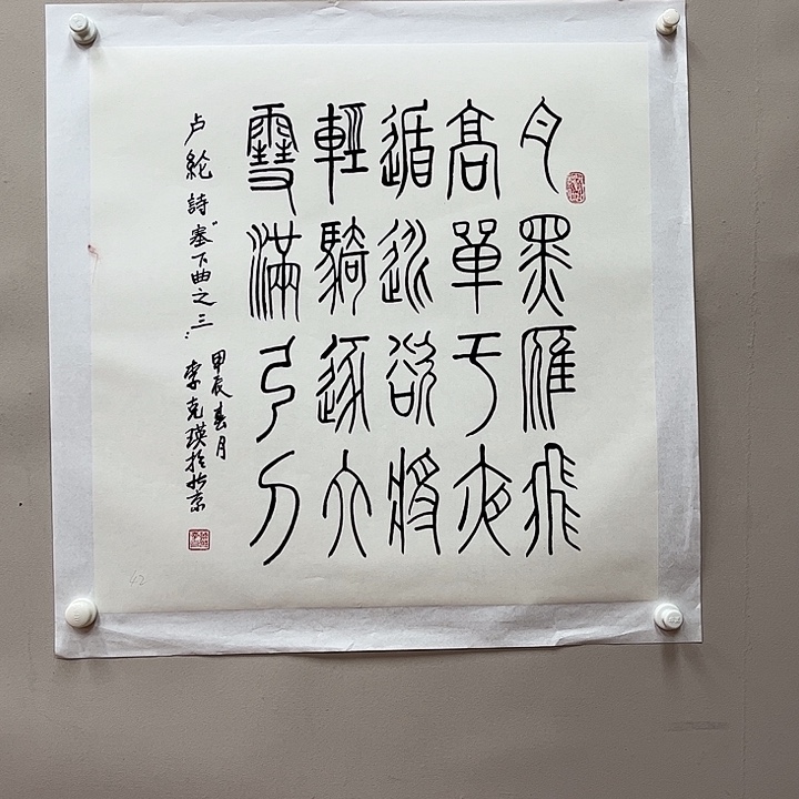 书法书法作品欣赏艺术