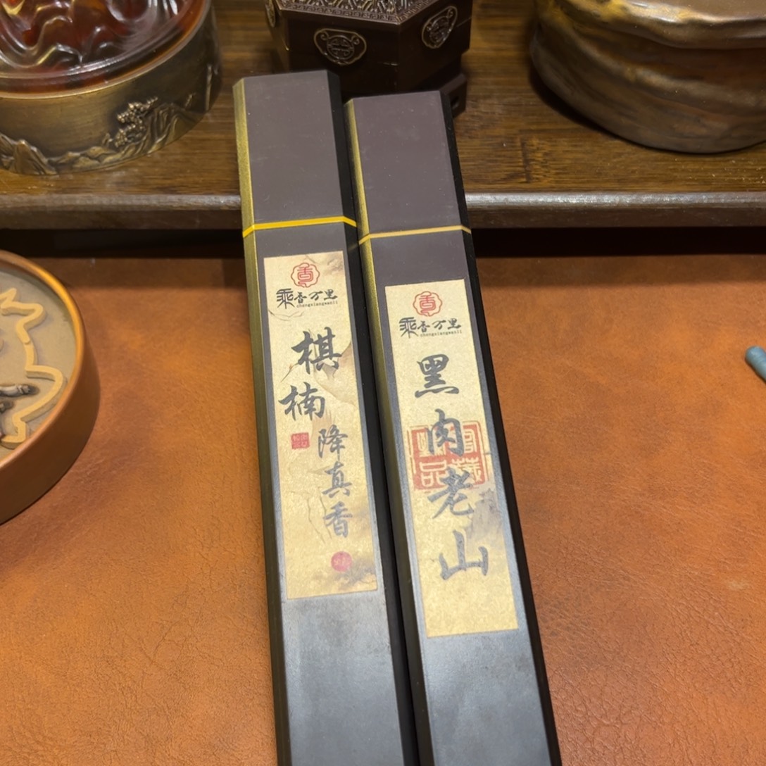 黑肉老山➕棋楠降真香线香香粉棋楠降真香加黑肉老山檀香线香