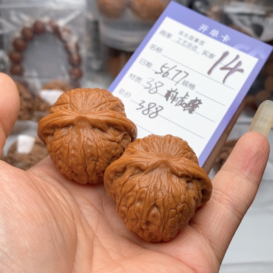 5***7文玩核桃把件乾隆磨