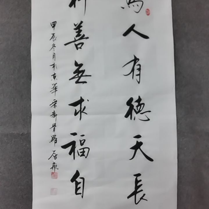 书法串书法作品书法作