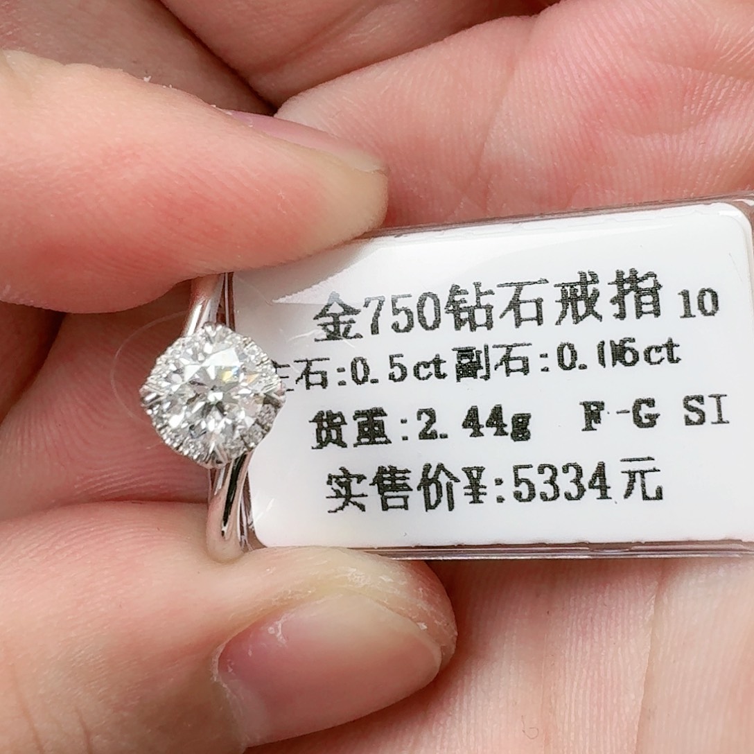 钻石戒指/指环18K金镶嵌