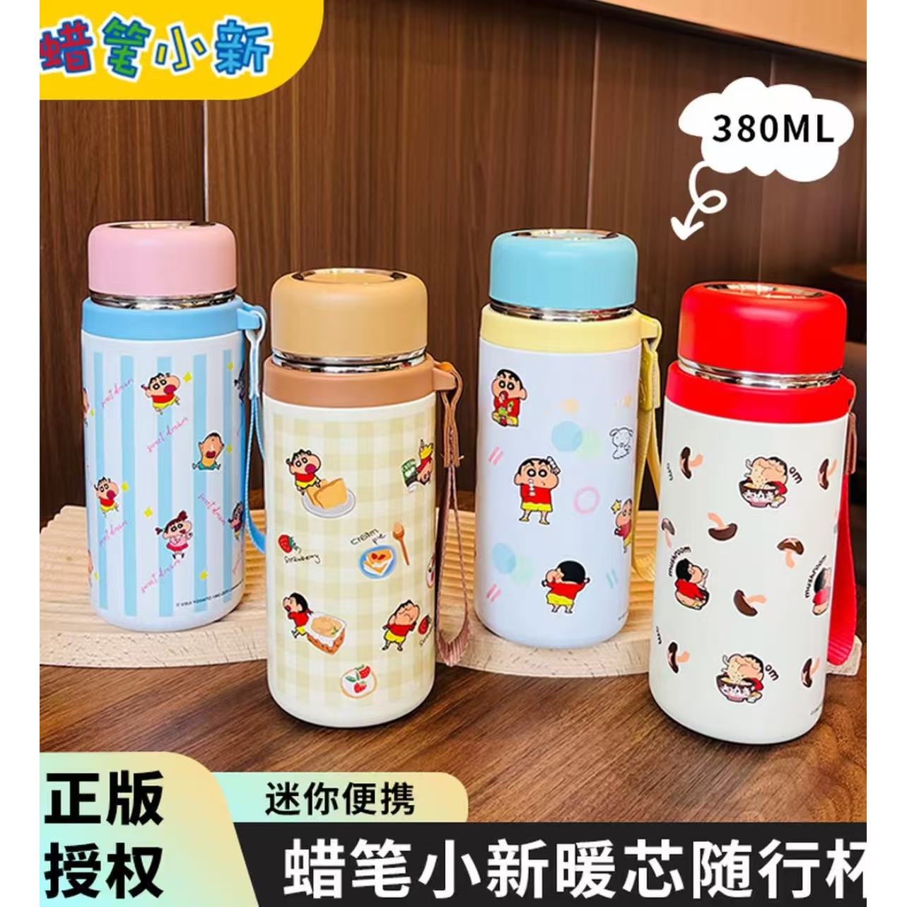 S蜡笔小新暖芯随行杯380mL保温