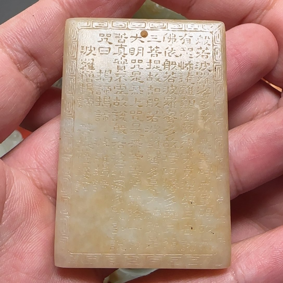 和田玉挂件未镶嵌恒*云