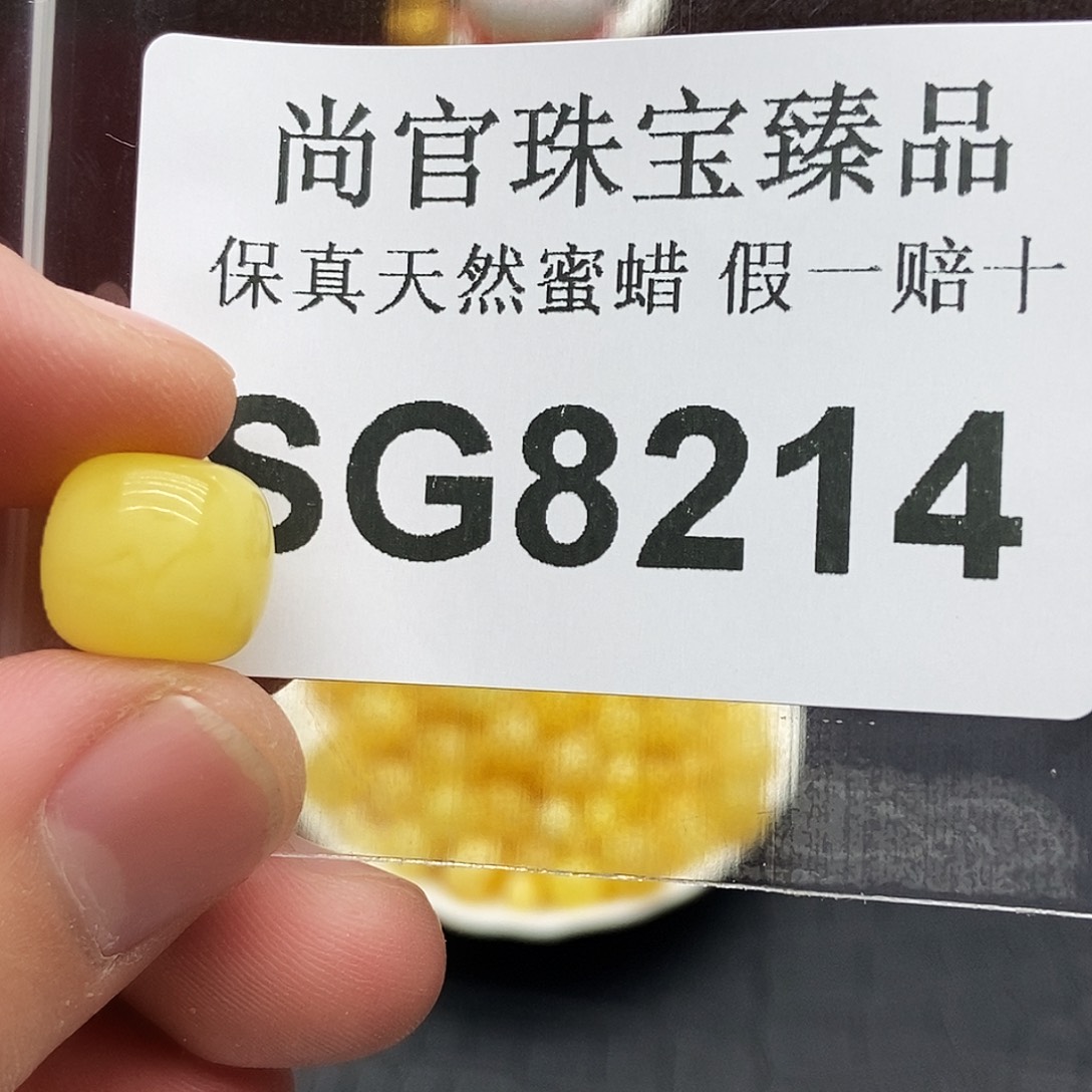 蜜蜡珠宝奇石未镶嵌8214