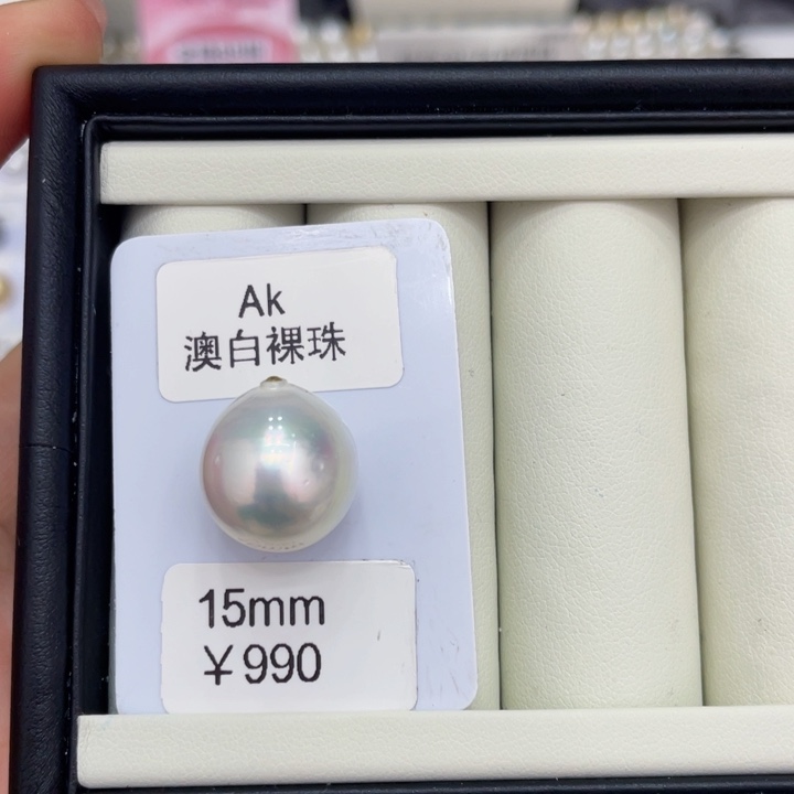 海水珍珠裸珠未镶嵌苹*妈澳白裸珠15可定制娟