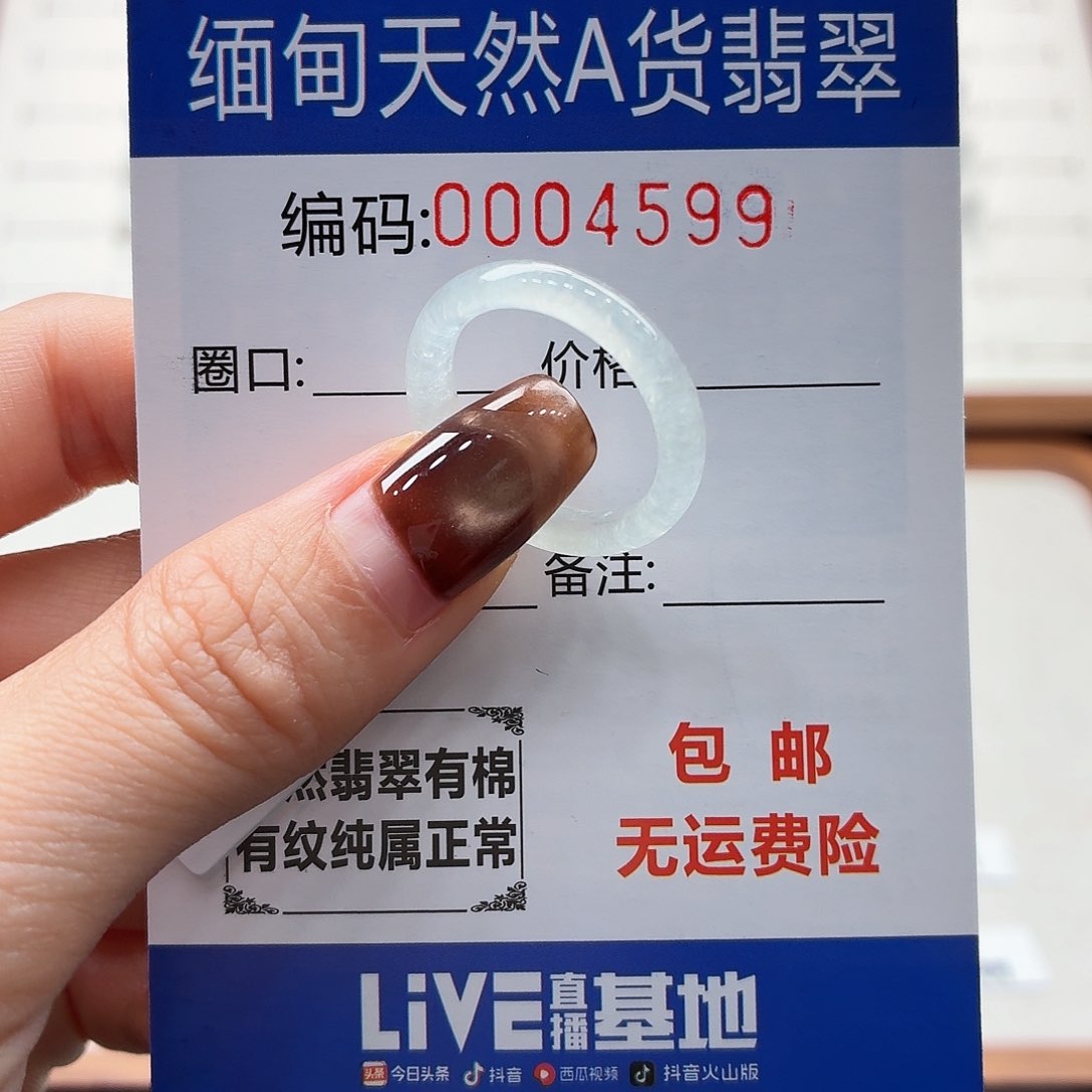 未镶嵌戒指翡翠天然缅甸翡翠A货圈口16