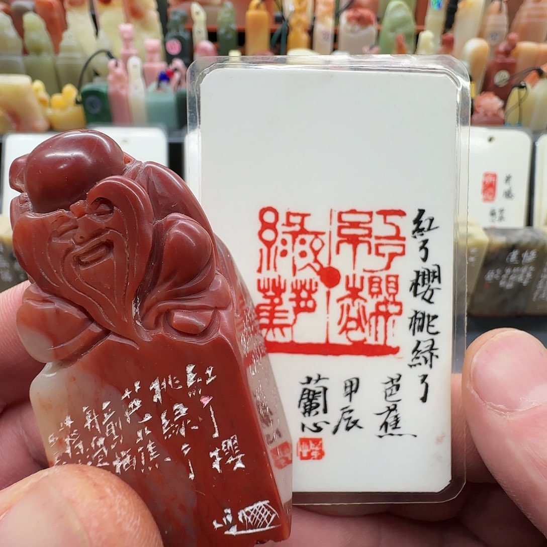 昌化石印石兰心原创篆刻5*8*5厘米成品闲章