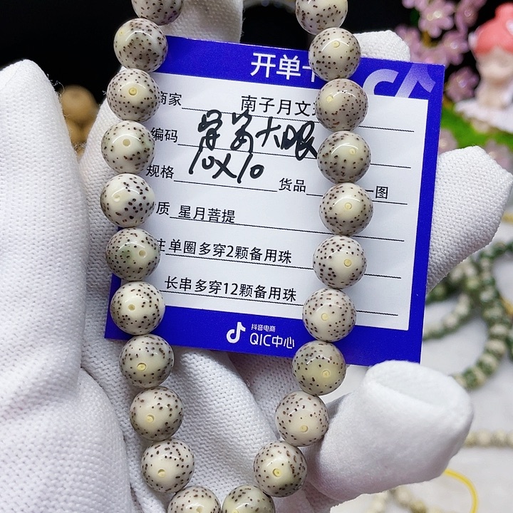 星月菩提手串星月菩提10-10