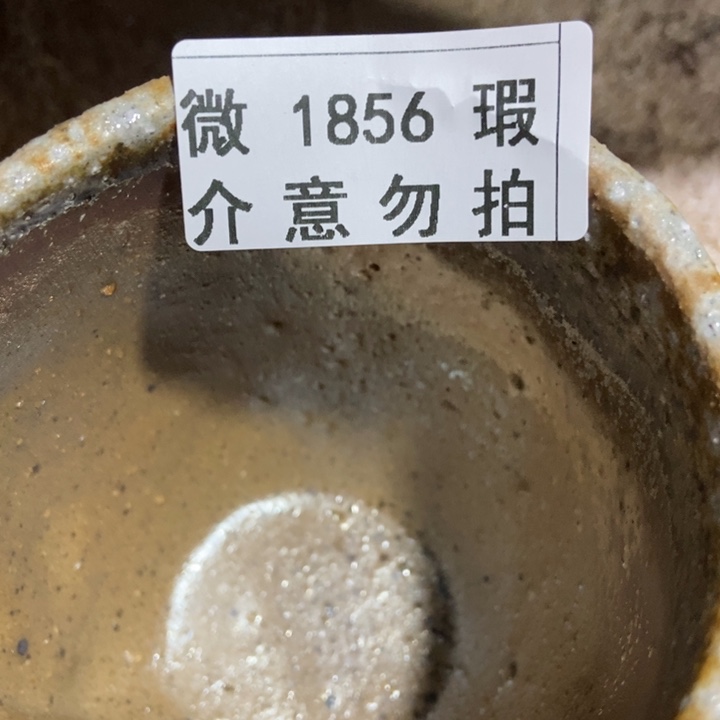 柴烧窑口福利放漏