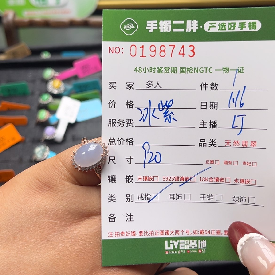 【闪购商品】翡翠戒指银S925镶嵌多人