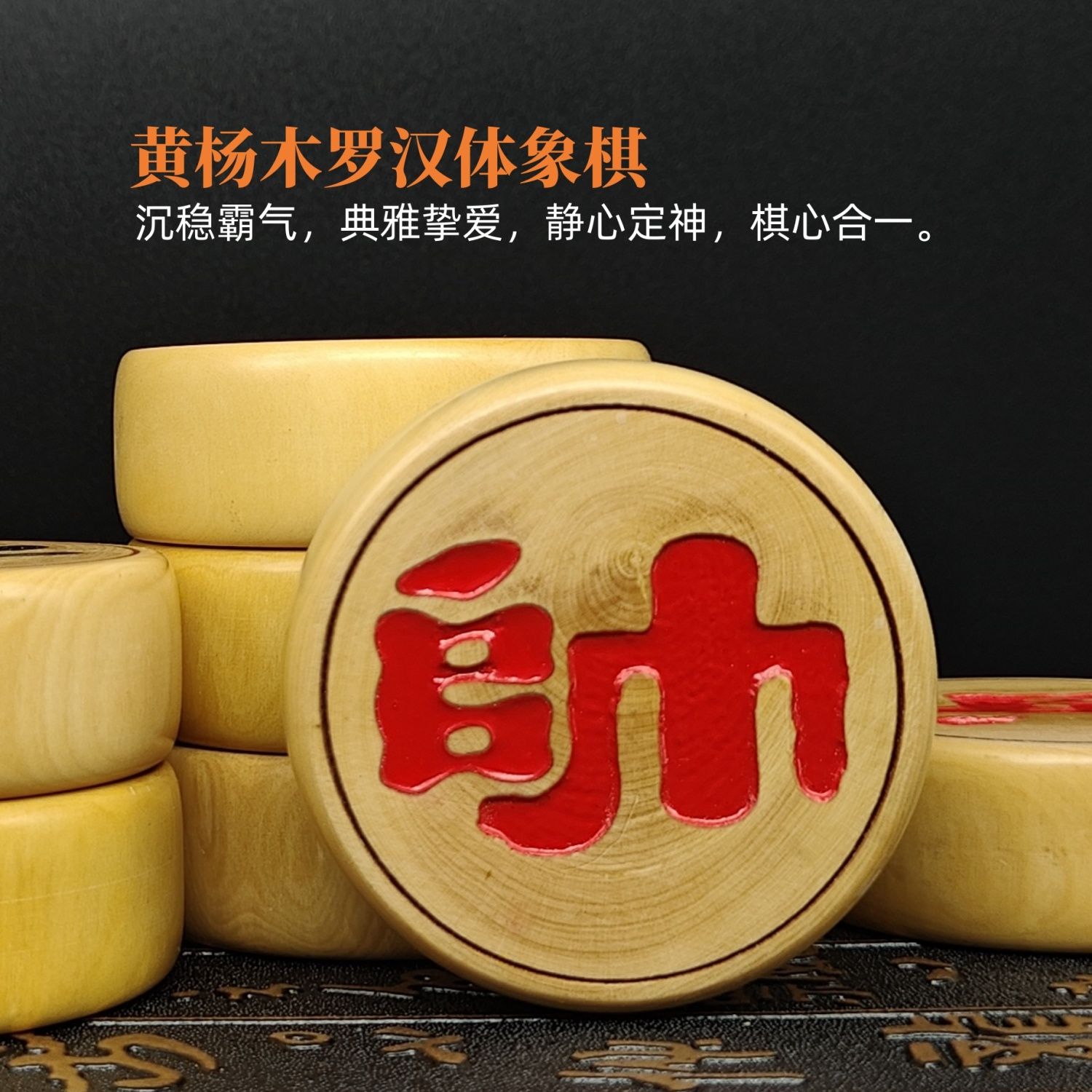 黄杨木罗汉体象棋精品高档中国象棋定制收藏送礼